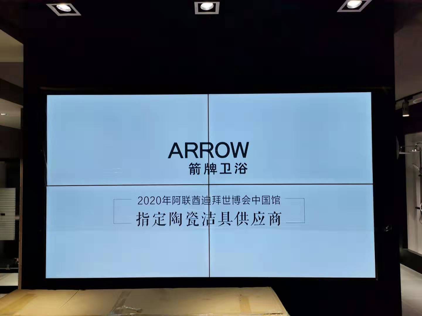 湖北合肥市某商家55寸2x2